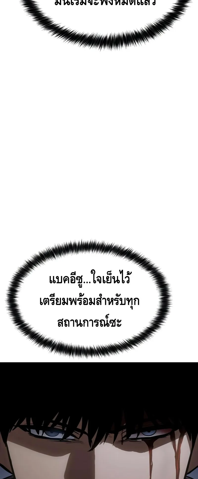 Baek XX ตอนที่ 15 หน้า 46