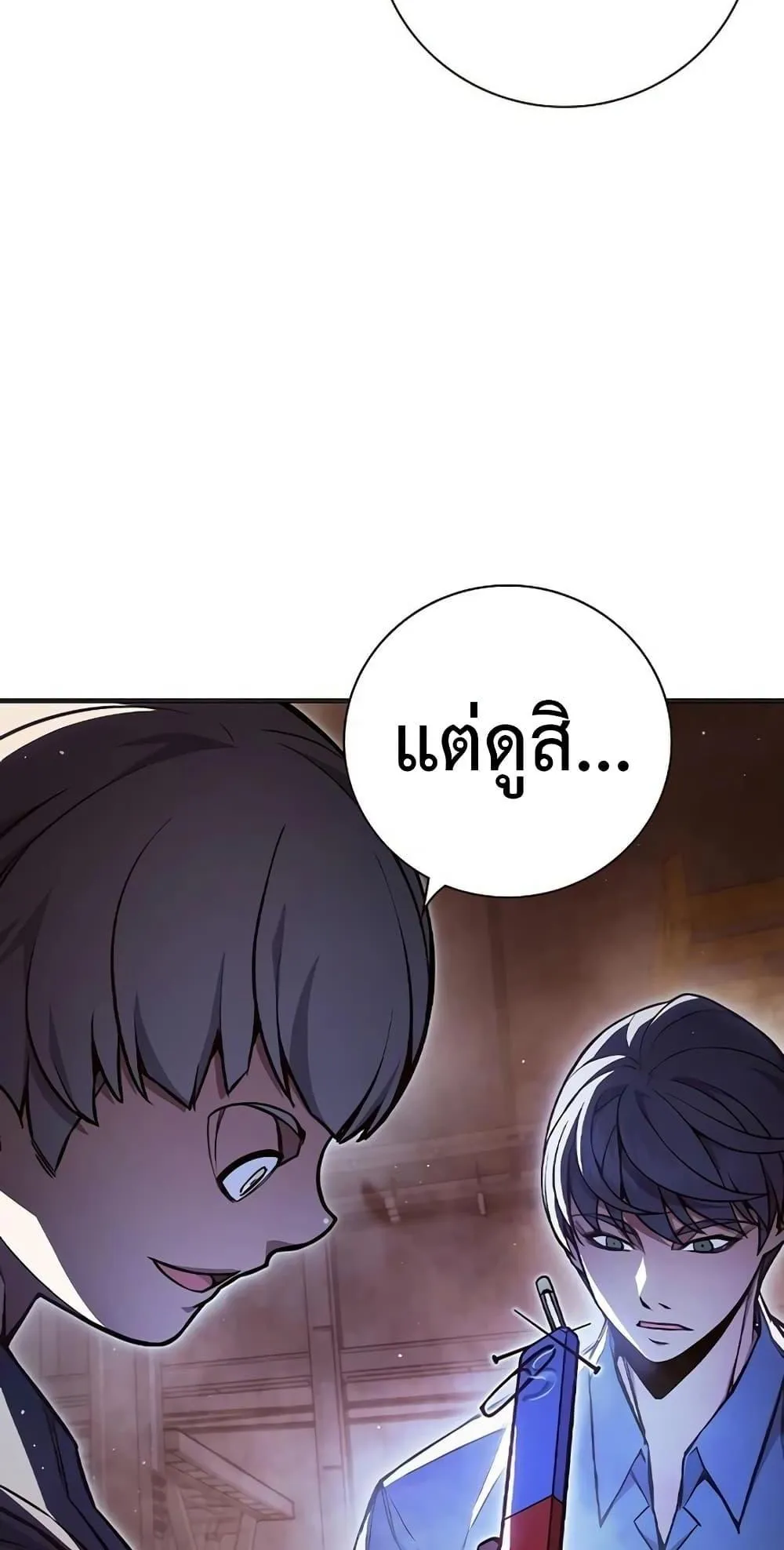 Juvenile Prison ตอนที่ 12 หน้า 49