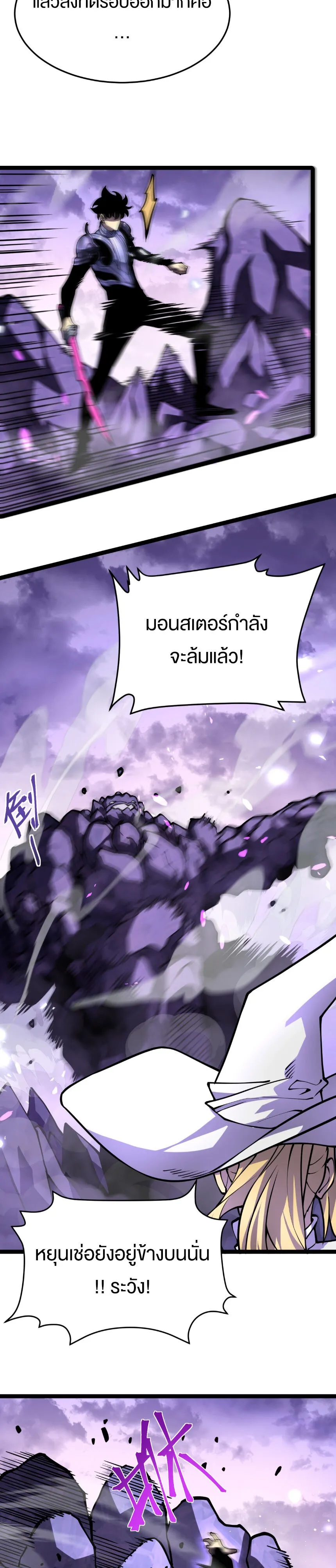 Rebirth My Vengeance Through the Mirror ตอนที่ 18 หน้า 4
