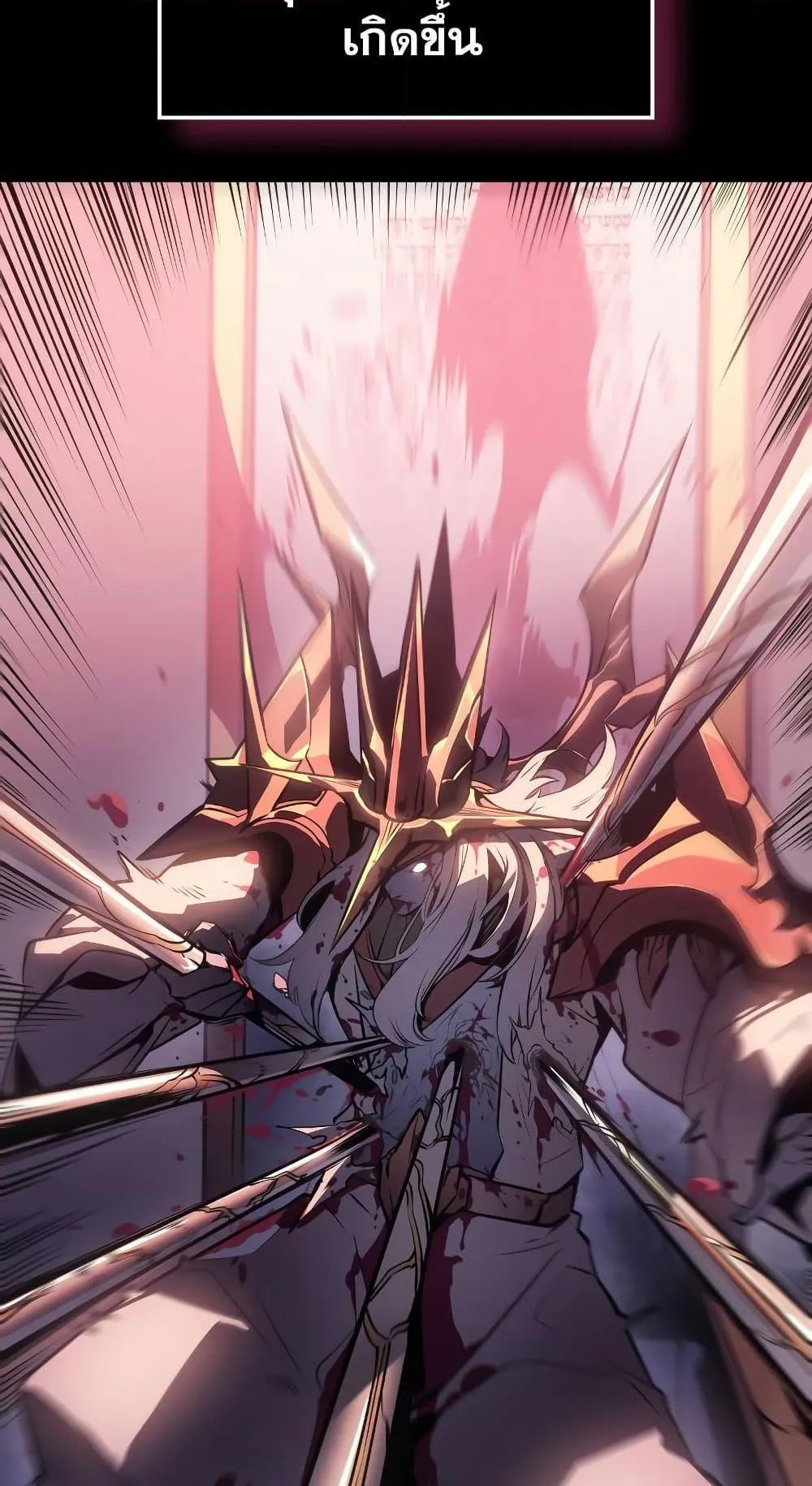 Solo Leveling: Ragnarok ตอนที่ 1 หน้า 10