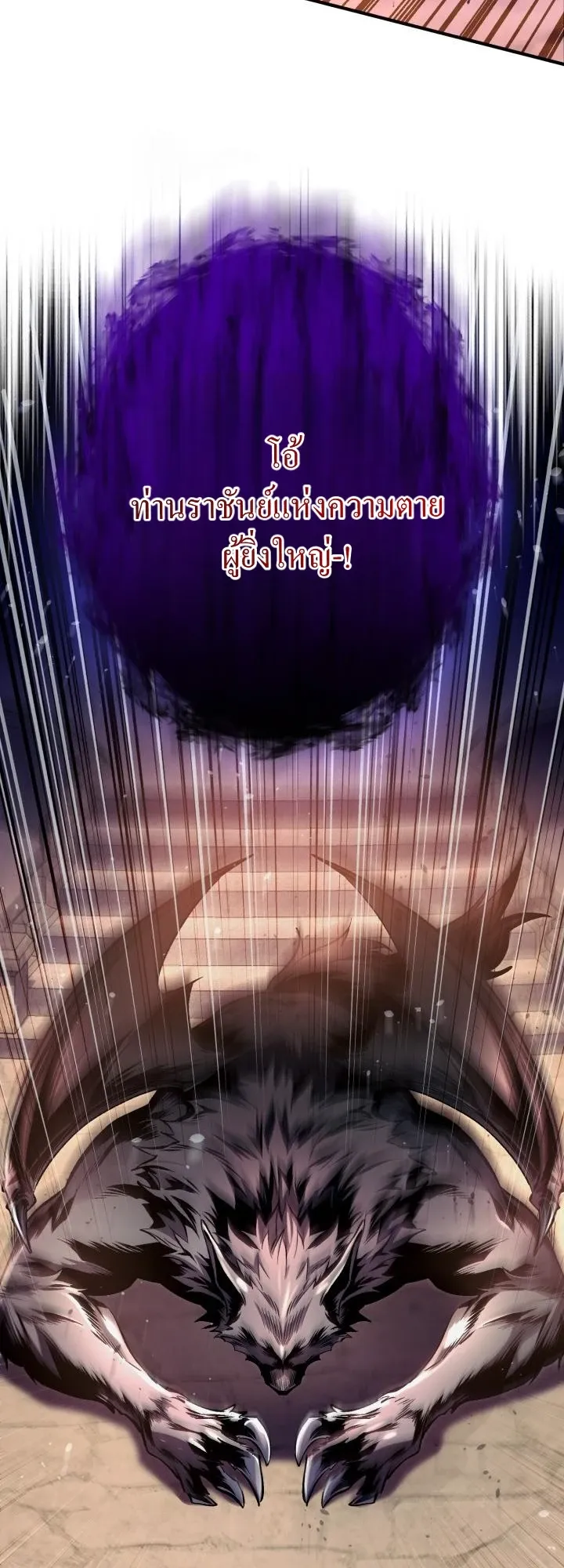 Even the Almighty Is a First-Time Dad ตอนที่ 8 หน้า 50