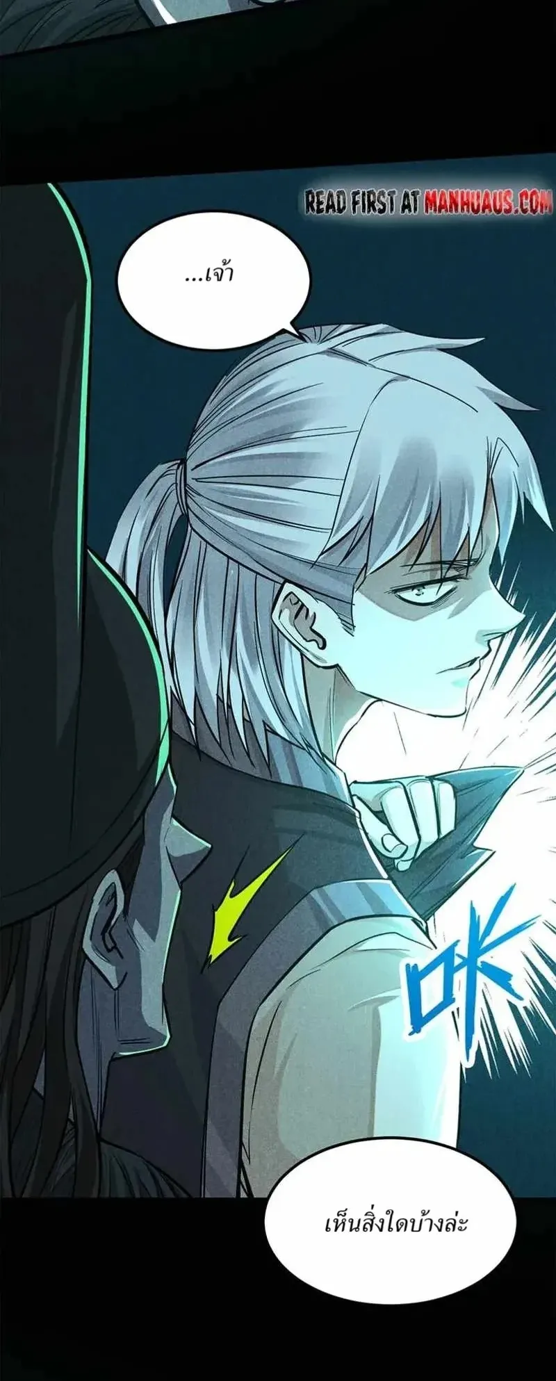 Heart Demon ตอนที่ 17 หน้า 4