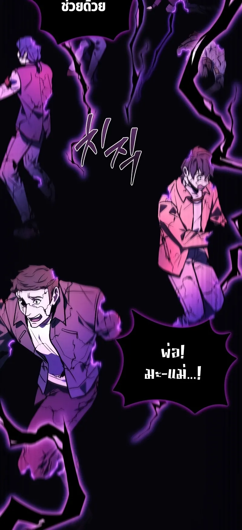 The Martial God Who Regressed Back to Level 2 ตอนที่ 1 หน้า 138