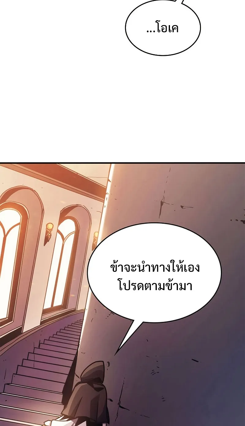 Mr Devourer Please Act Like a Final Boss ตอนที่ 2 หน้า 36