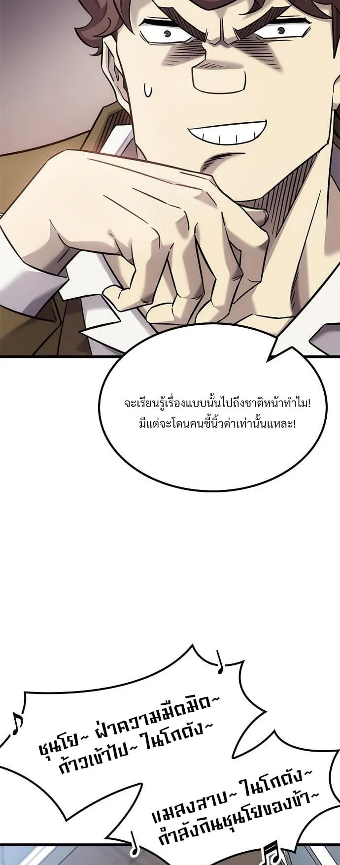 What a Bountiful Harvest, Demon Lord! ตอนที่ 30 หน้า 33