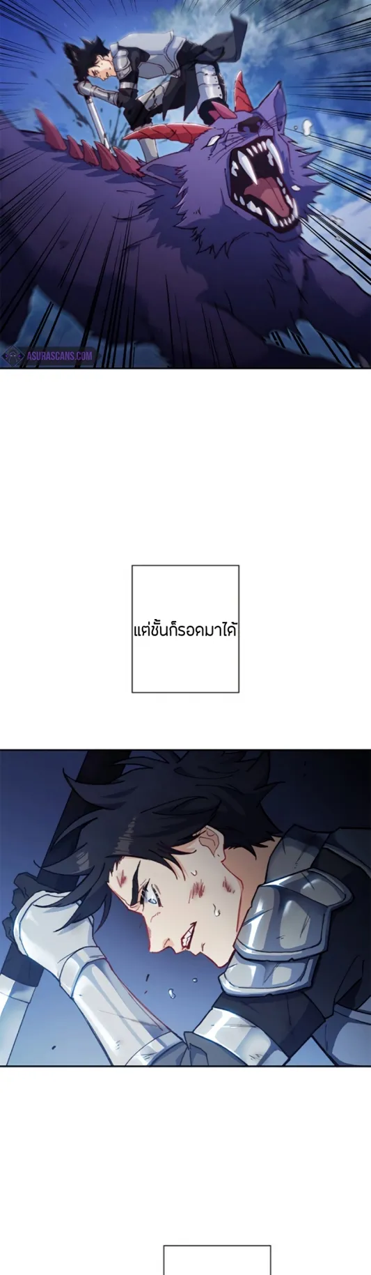 Duke Pendragon ตอนที่ 1 หน้า 48
