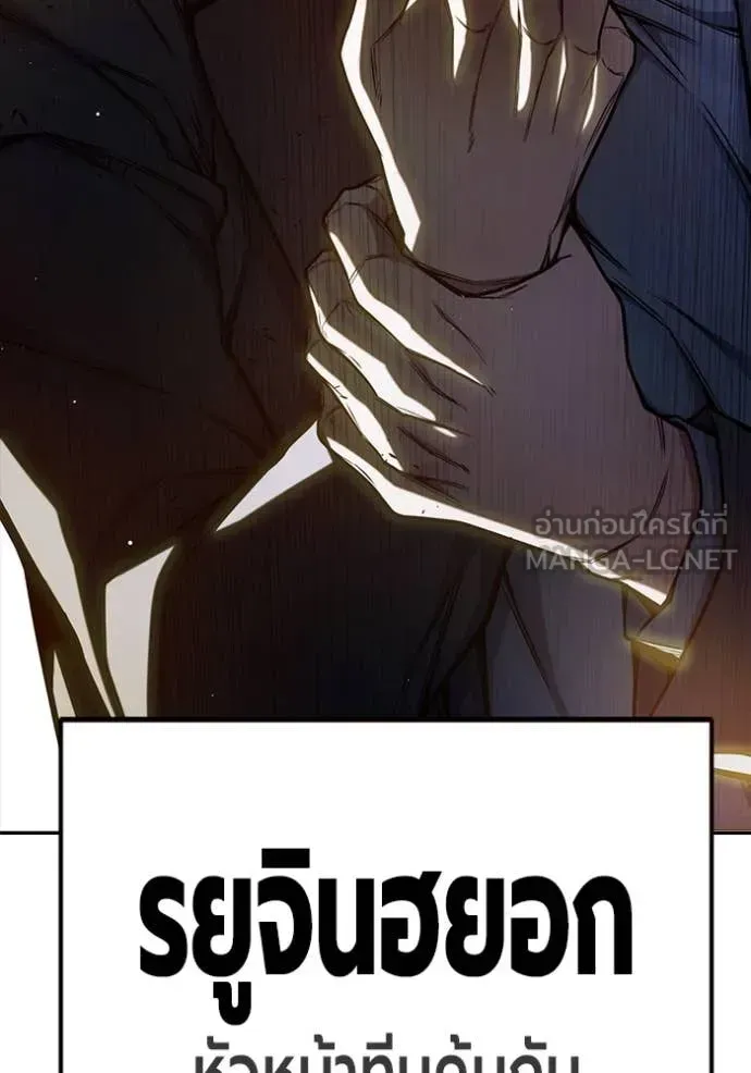 Juvenile Prison ตอนที่ 67 หน้า 84