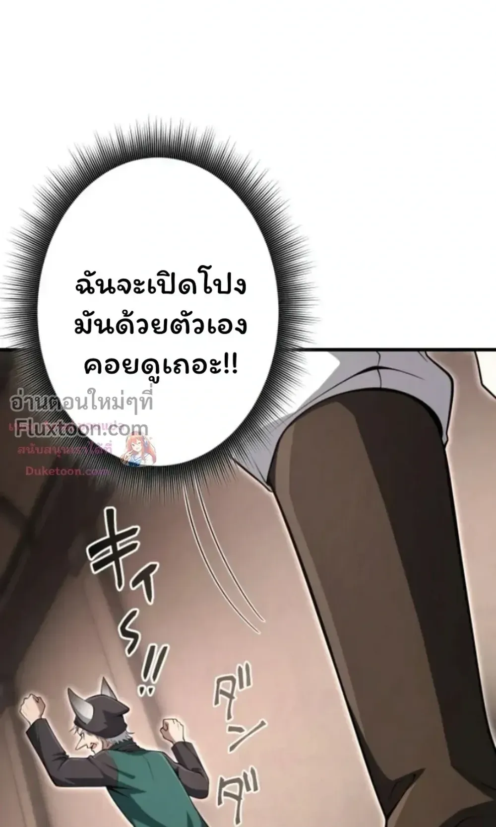 100 Million Years Later The Ultimate Weapon Return ตอนที่ 15 หน้า 63