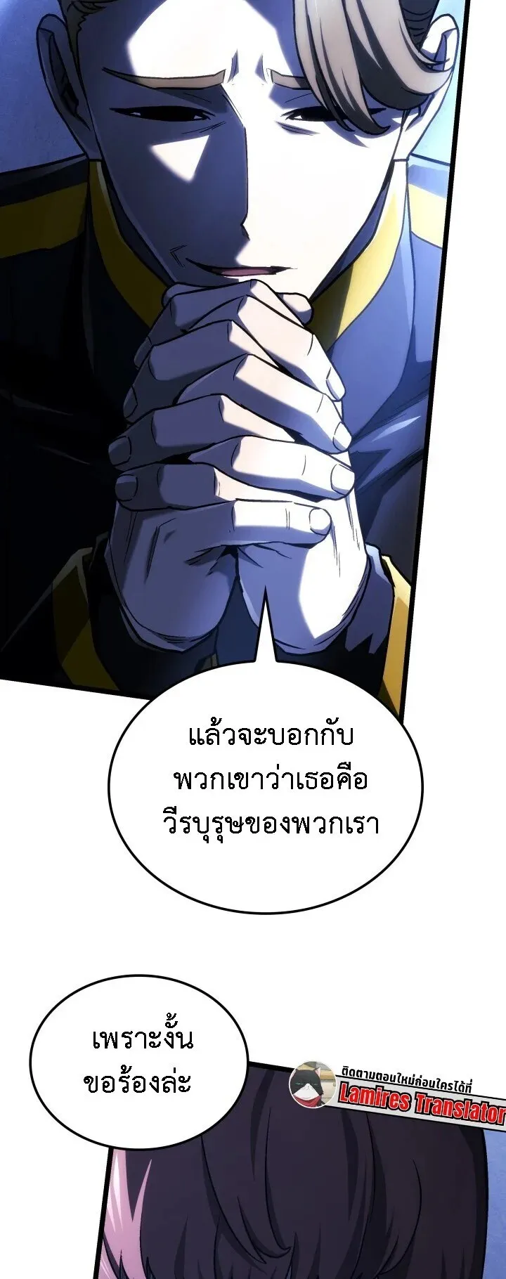 Revenge of the Iron-Blooded Sword Hound ตอนที่ 161 หน้า 67