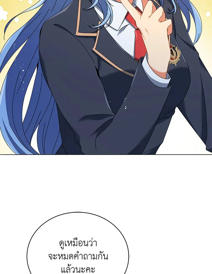 Necromancer Academy’s Genius Summoner Chapter 28 หน้า 46