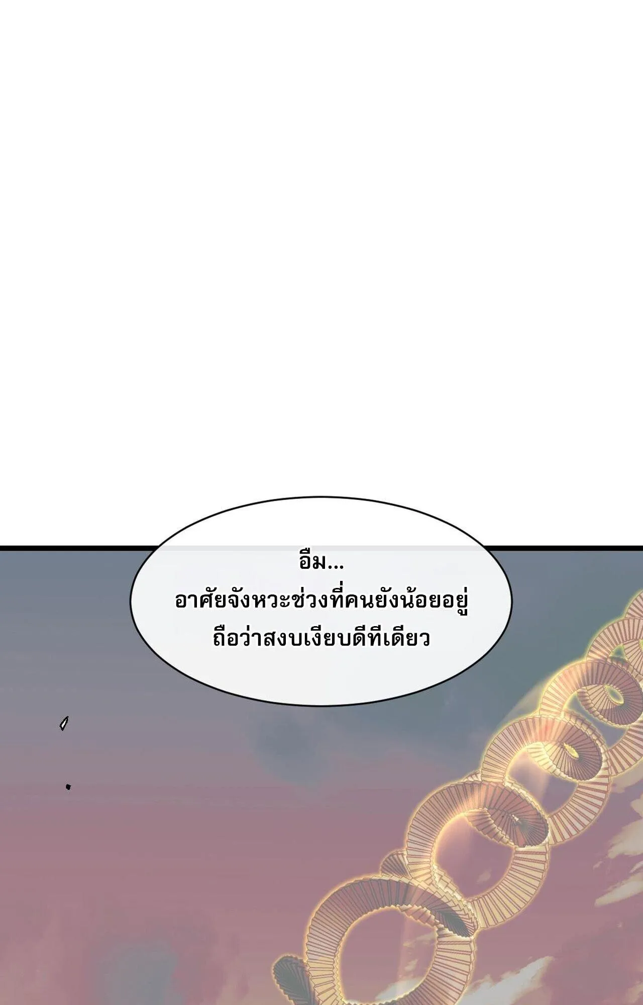 Devious Son of Heaven ตอนที่ 184 หน้า 47