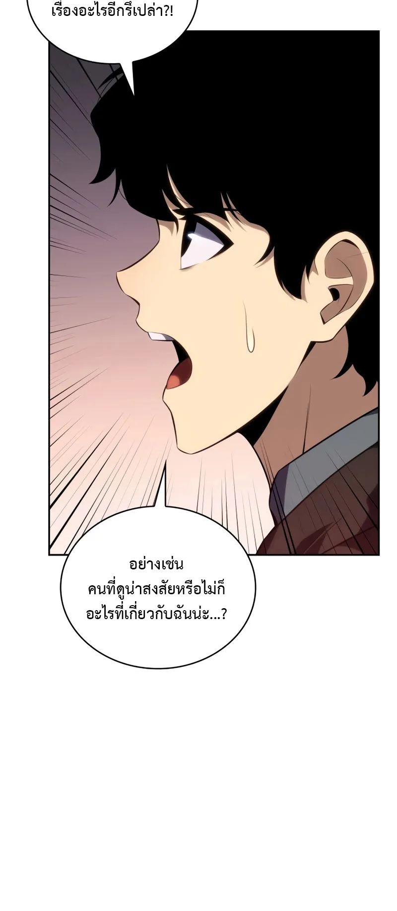 The Regressed Son of a Duke is an Assassin ตอนที่ 7 หน้า 79