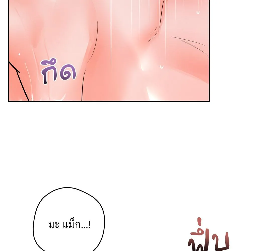 CAMBOY BUNNY (R+) ตอนที่ 14 หน้า 55