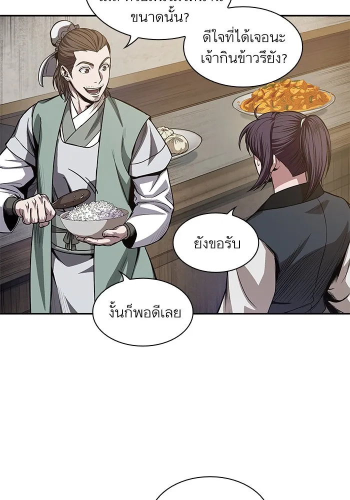 Nano Machine Chapter 40 หน้า 35