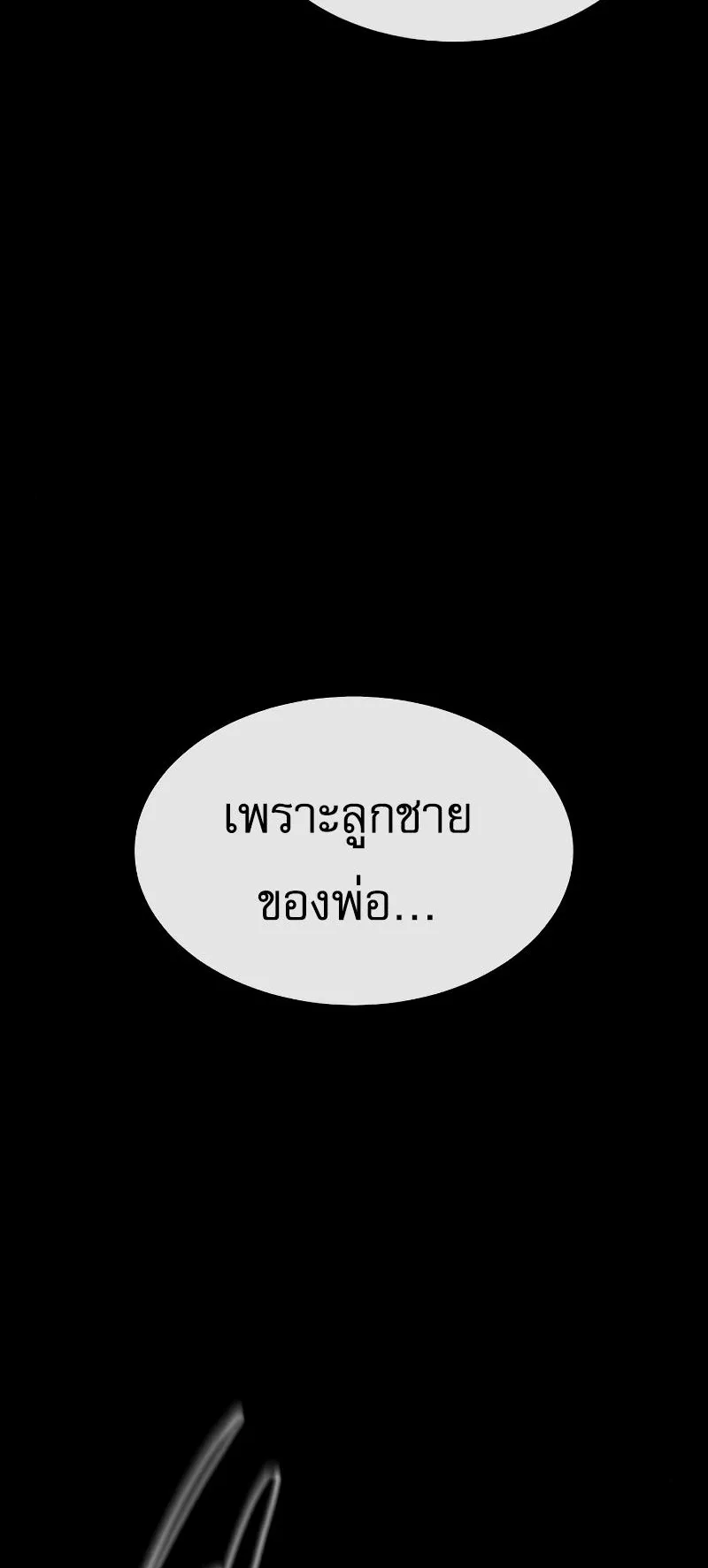 Killer Peter ตอนที่ 11 หน้า 43