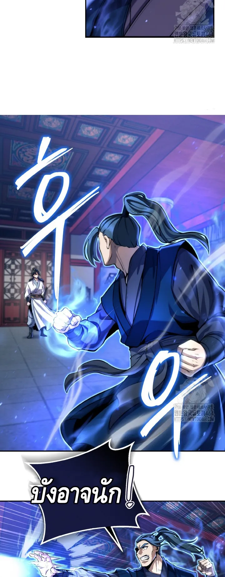 I Become the Youngest Disciple of the Martial Arts Leader ตอนที่ 20 หน้า 46