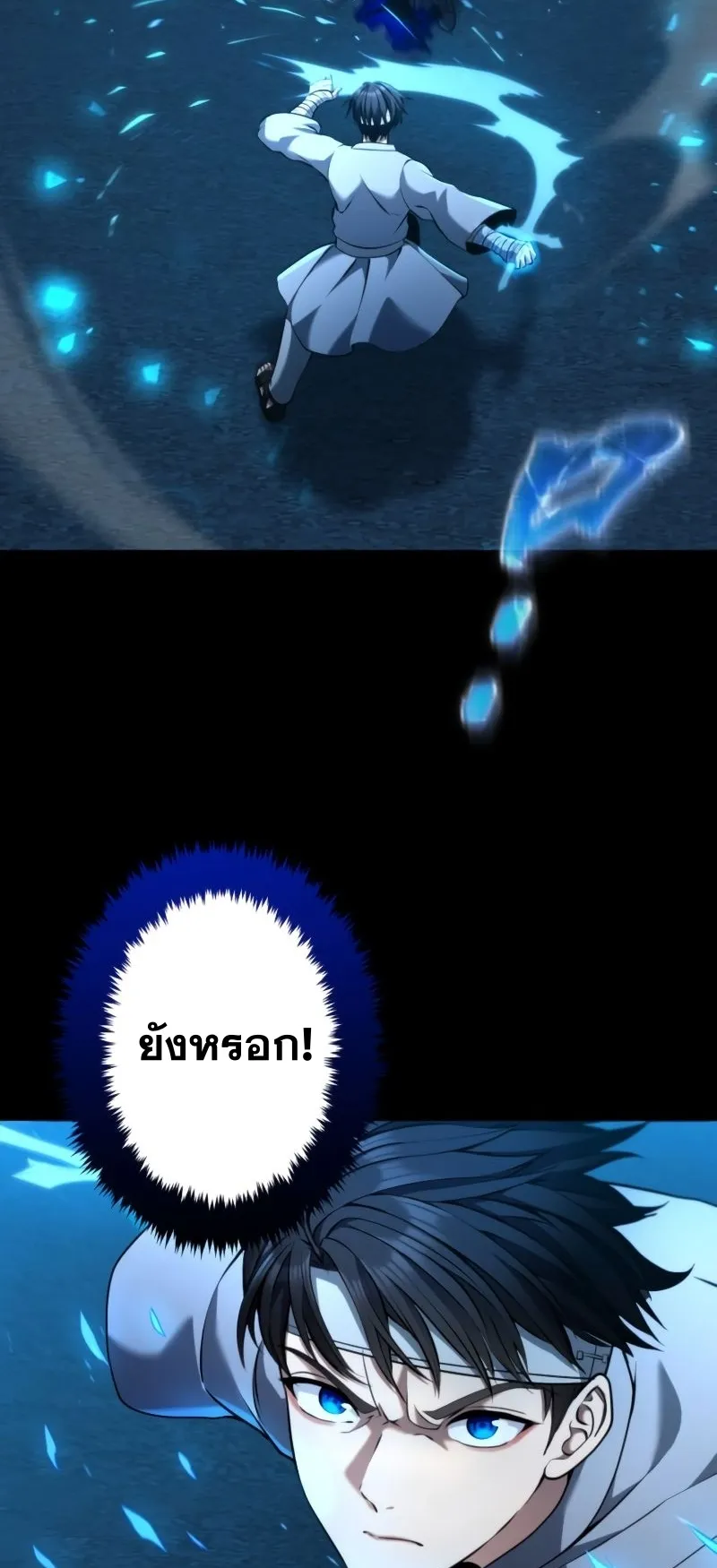 Regression of the Close Combat Mage ตอนที่ 16 หน้า 37