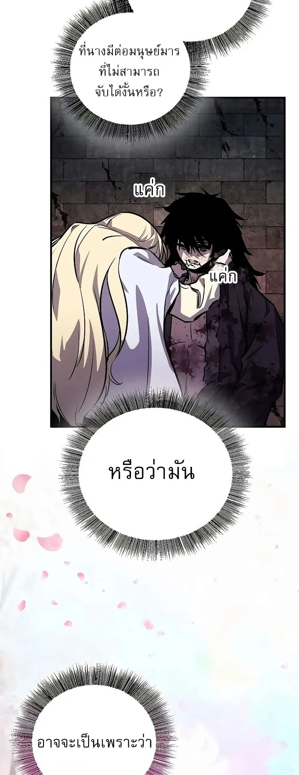 Childhood Friend of the Zenith ตอนที่ 1 หน้า 33