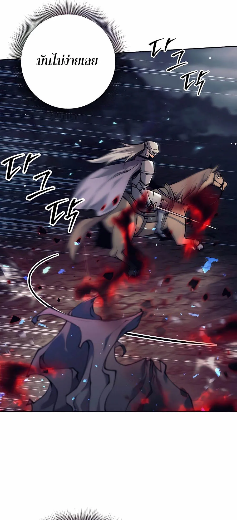 Trash of A Dark Fantasy ตอนที่ 9 หน้า 69