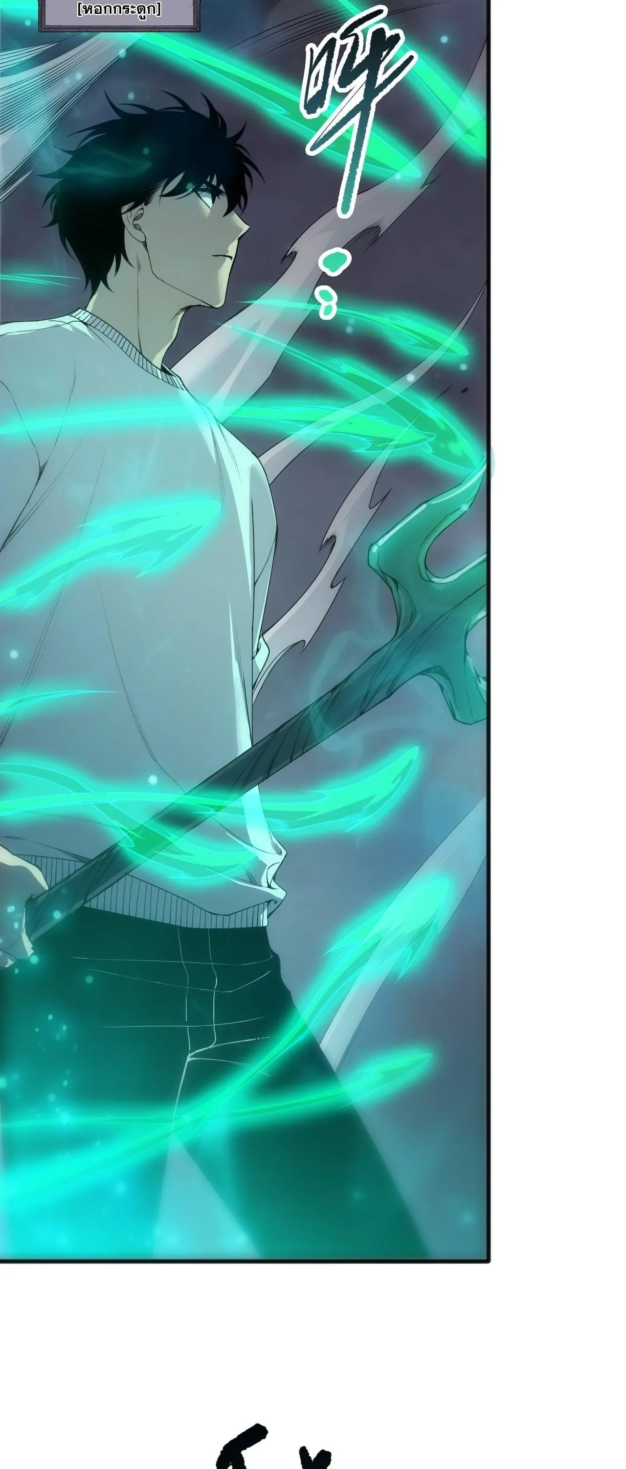 Disastrous Necromancer ตอนที่ 255 หน้า 22