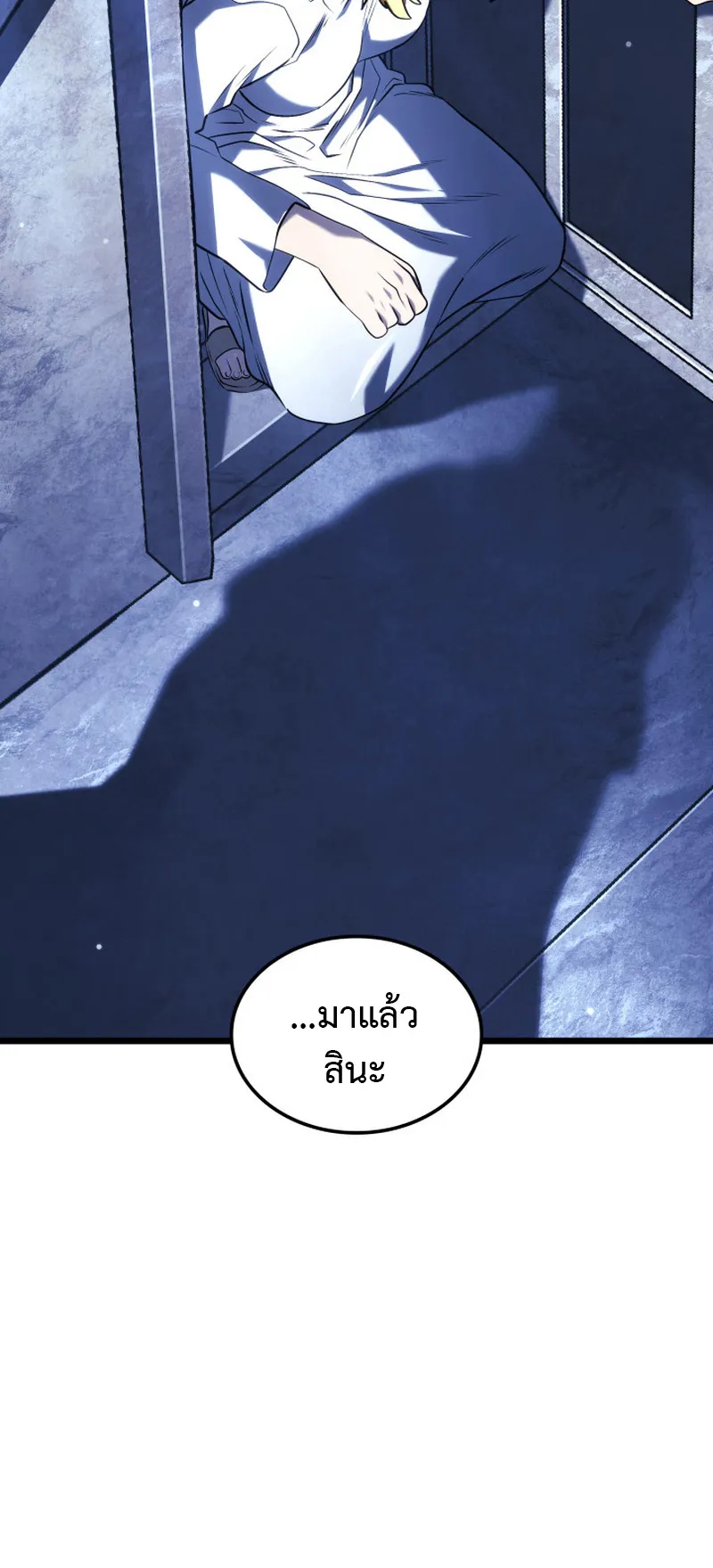Revenge of the Iron-Blooded Sword Hound ตอนที่ 133 หน้า 55