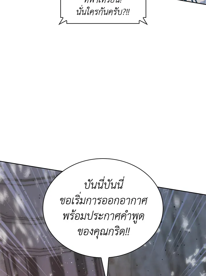 Overgeared ตอนที่ 267 หน้า 125