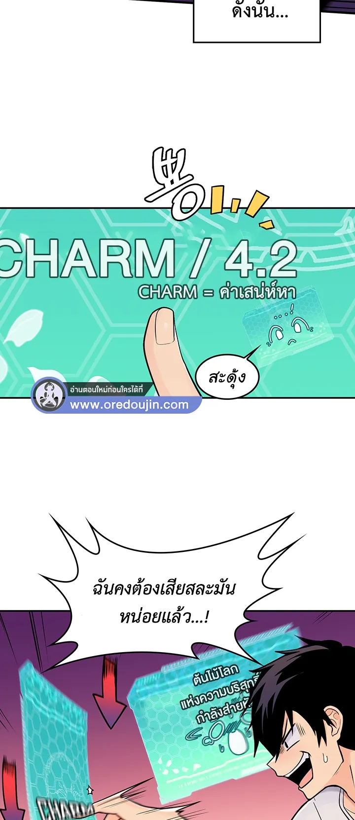 Fucked the World Tree ตอนที่ 1 หน้า 93
