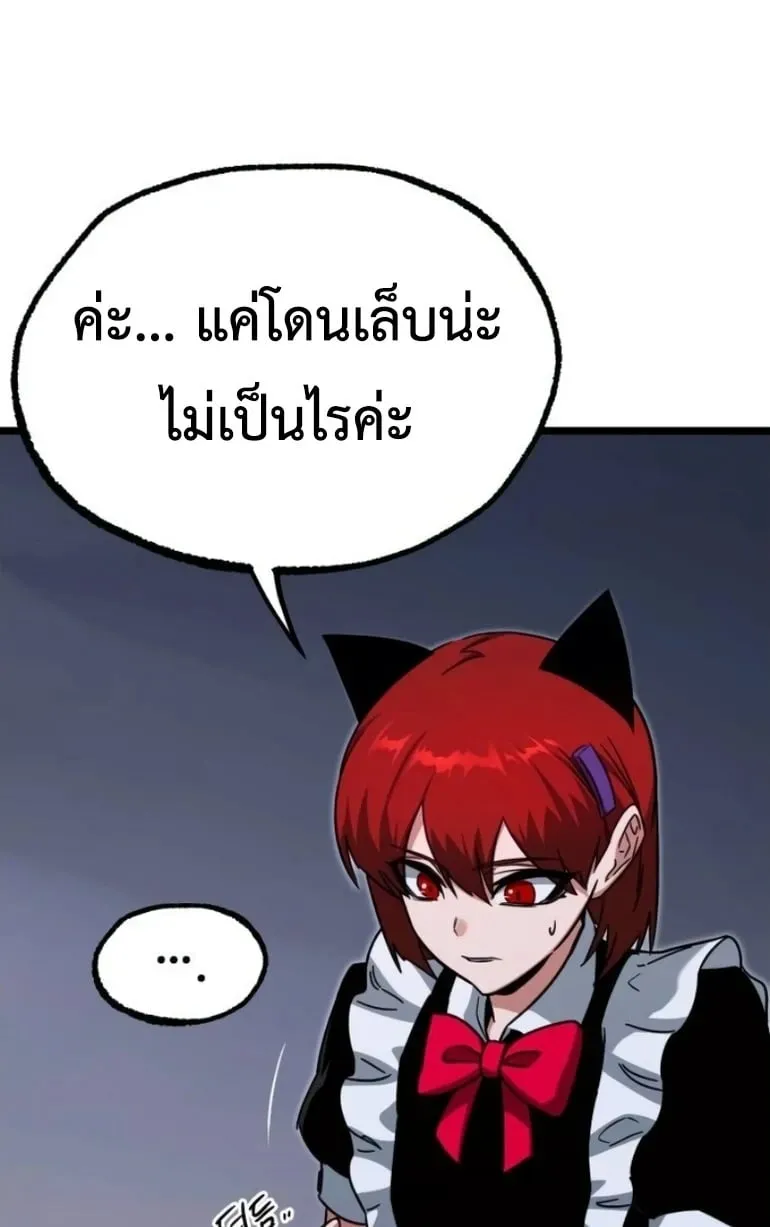 I Took Over The Academy With a Single Sashimi Knife ตอนที่ 59 หน้า 42