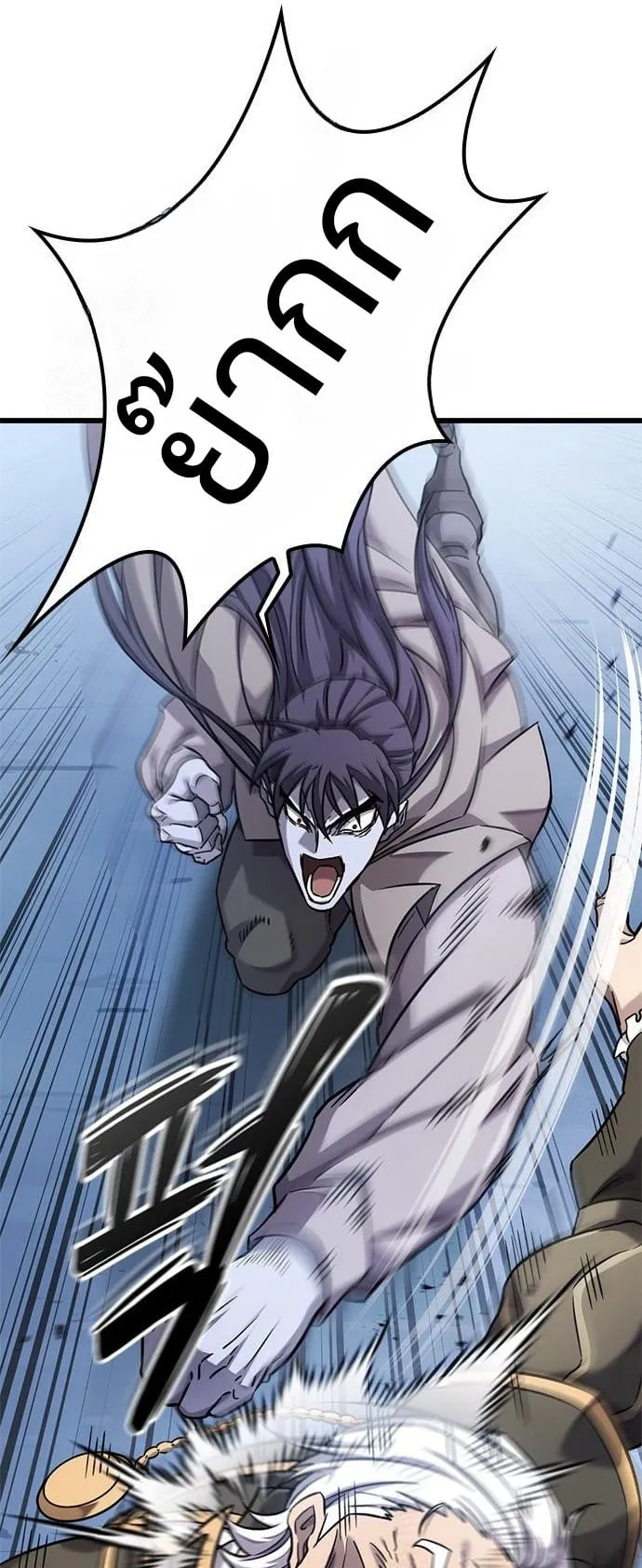 What a Bountiful Harvest, Demon Lord! ตอนที่ 32 หน้า 68