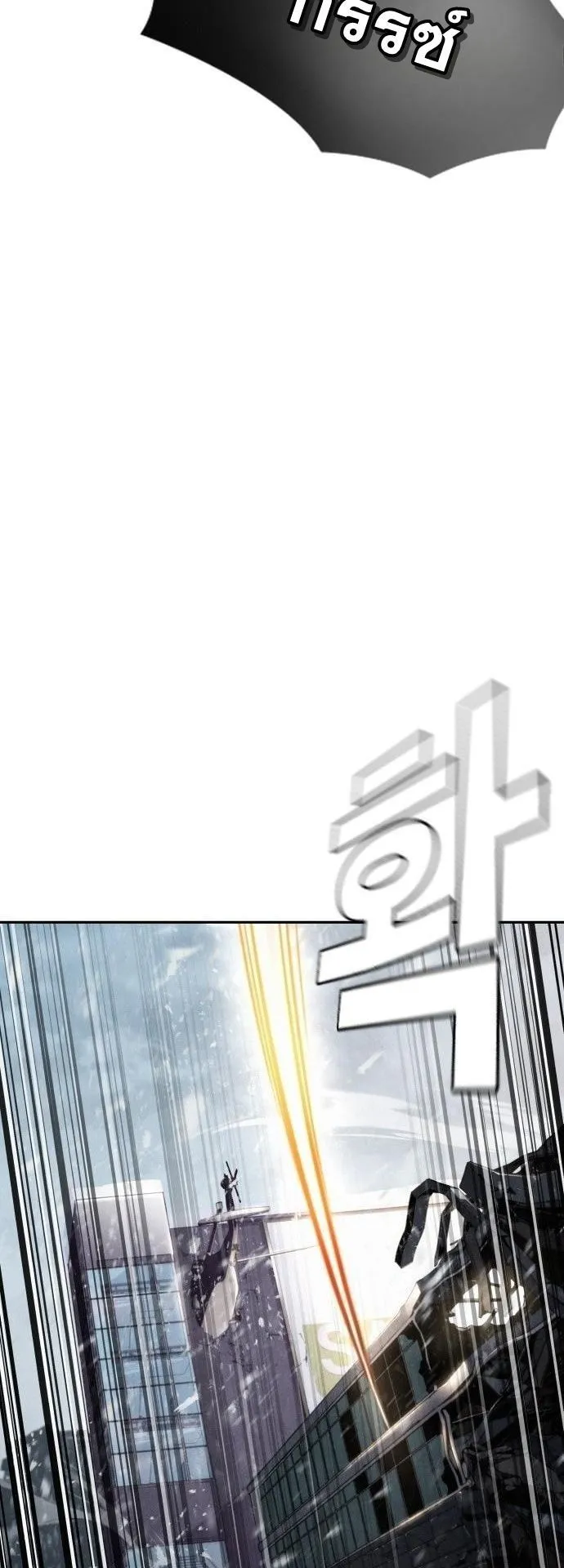 The Regressor Only Protects Me ตอนที่ 24 หน้า 18