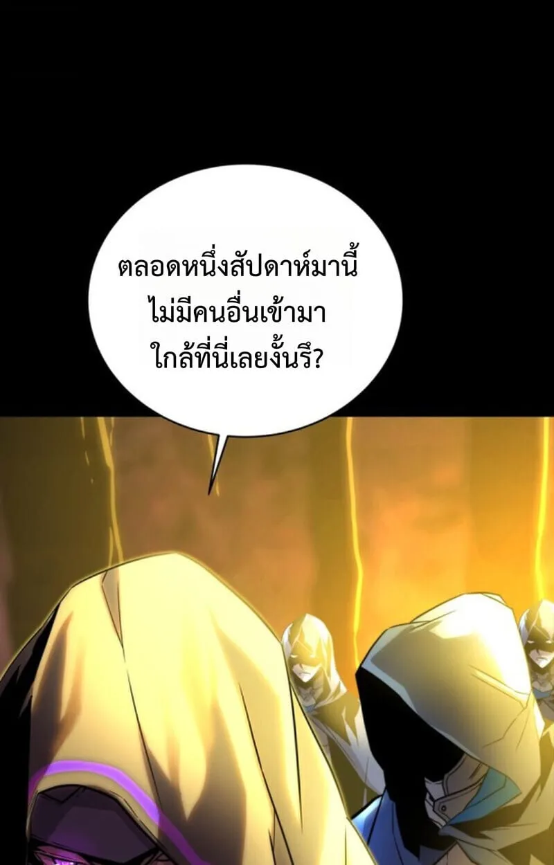 Player of a Fallen Noble Family ตอนที่ 10 หน้า 24