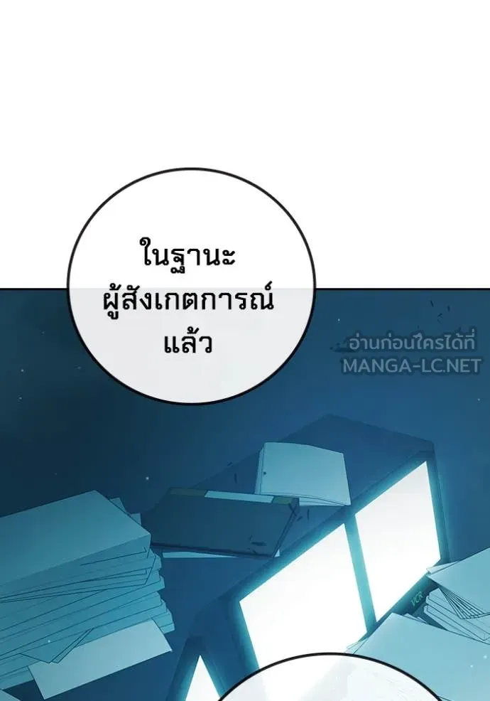 Juvenile Prison ตอนที่ 59 หน้า 77
