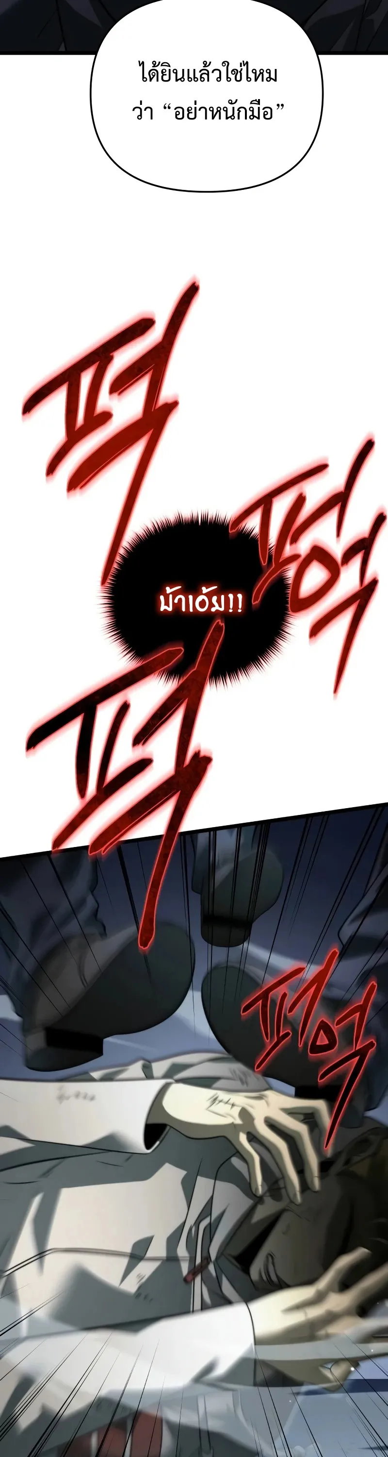 Reincarnator ตอนที่ 13 หน้า 41