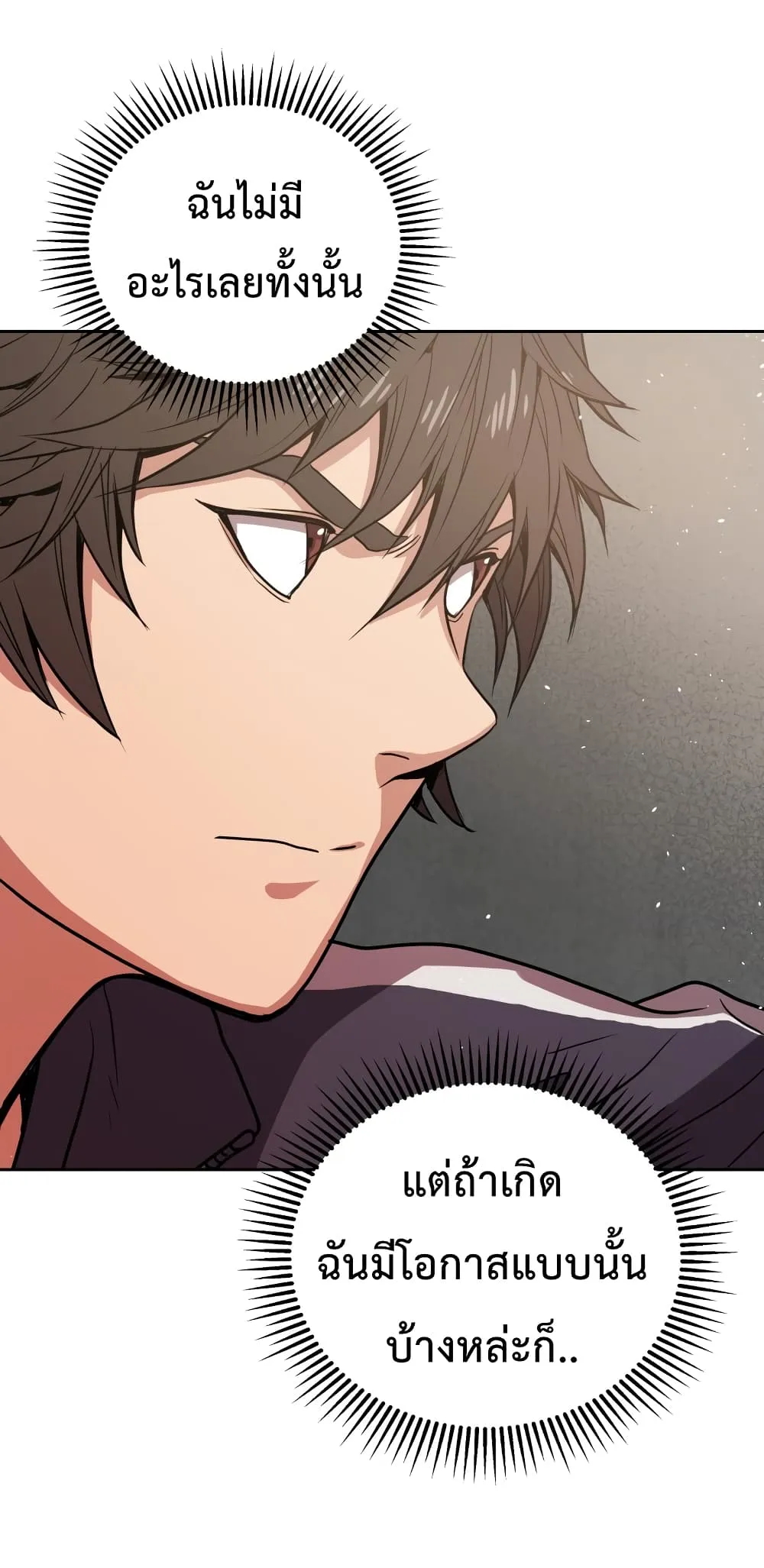 Hoarding in Hell ตอนที่ 1 หน้า 51