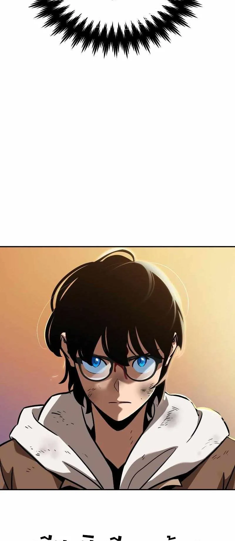 Valhalla Saga ตอนที่ 5 หน้า 83