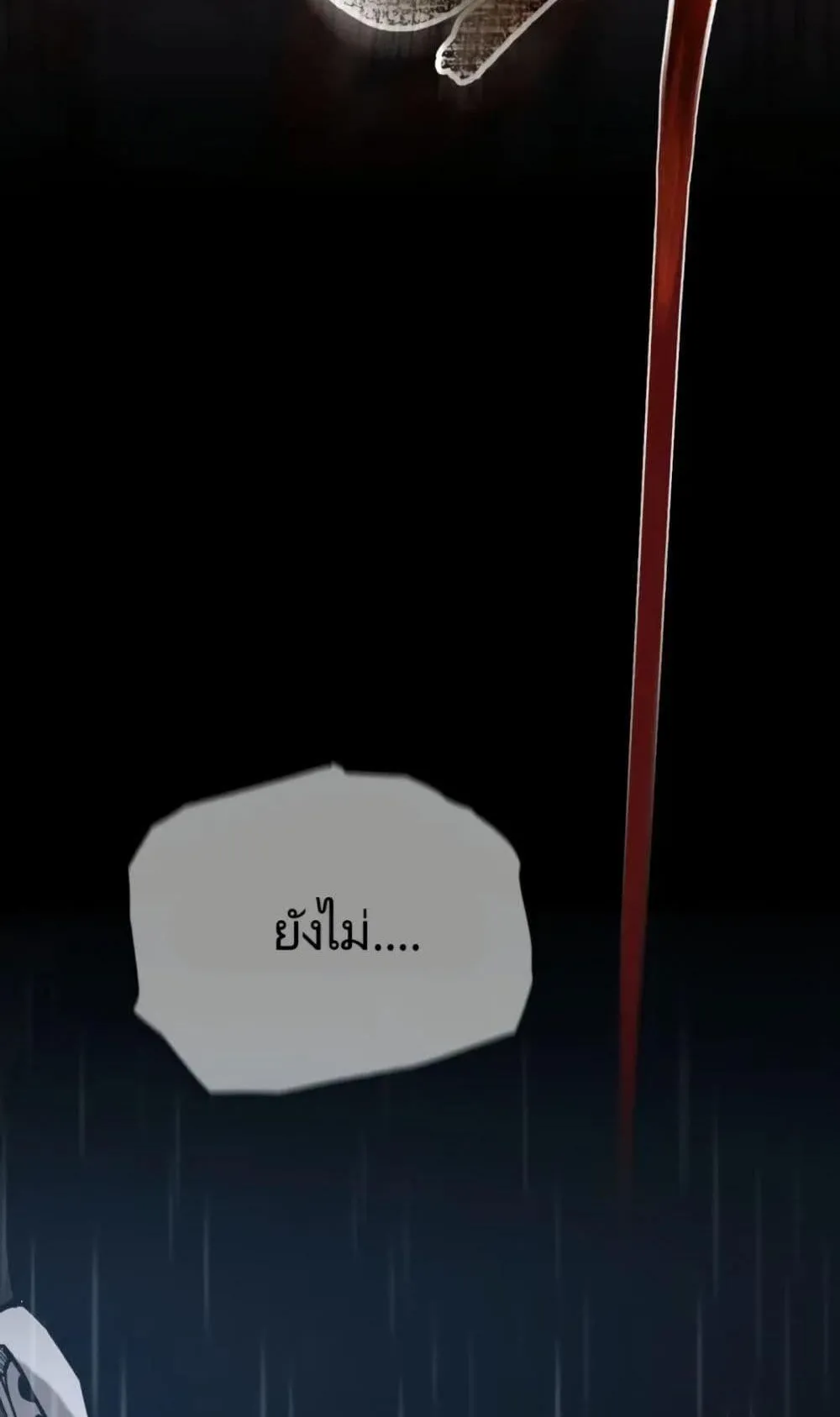 The Cop Is Too Strong ตอนที่ 2 หน้า 111