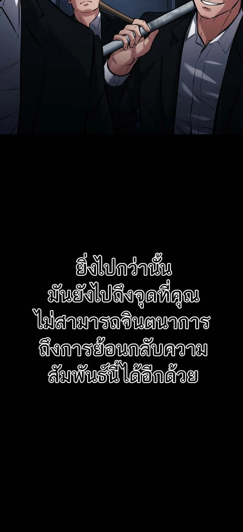 Blade of Retribution ตอนที่ 13 หน้า 88