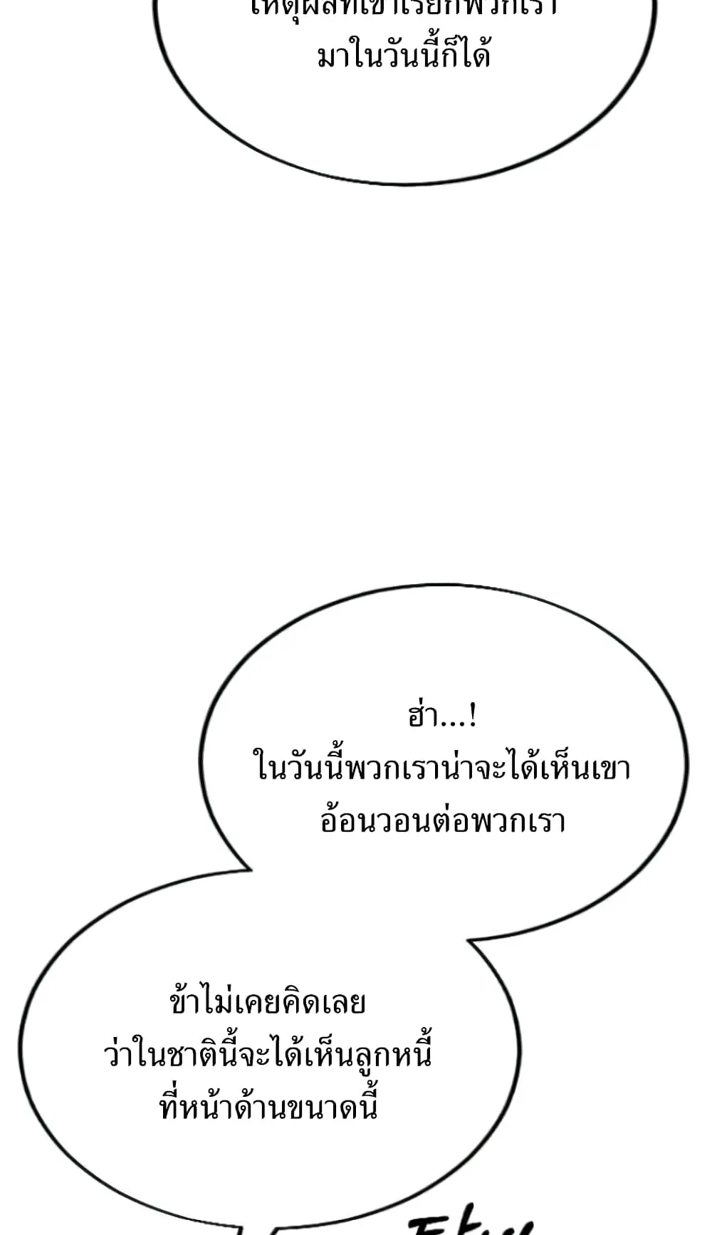 Return of the Flowery Mountain Sect ตอนที่ 10 หน้า 10