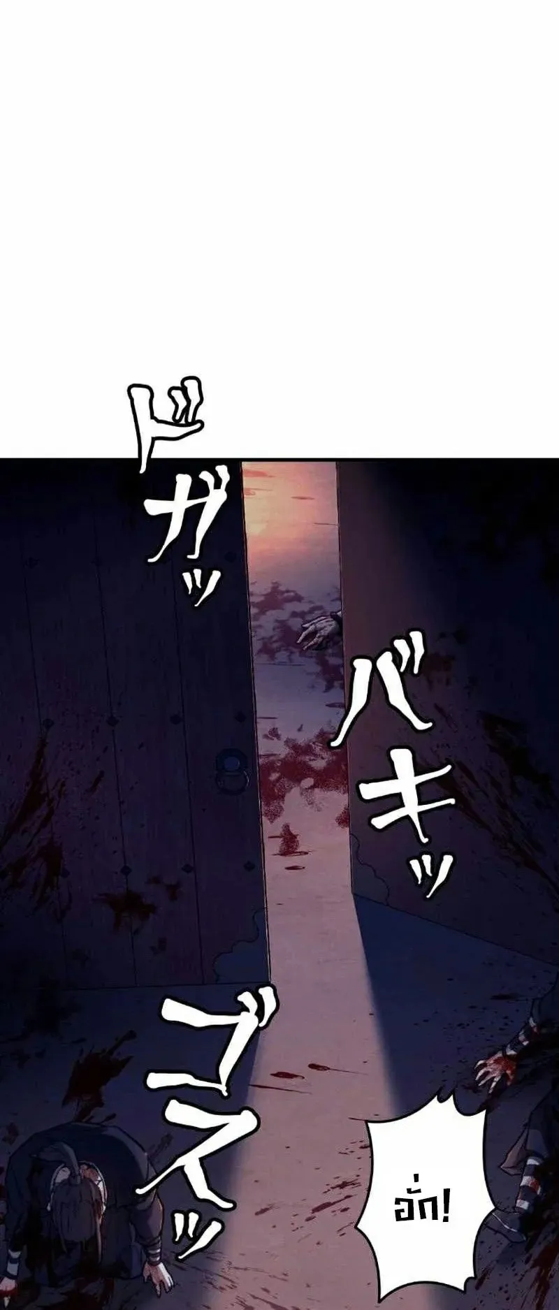 Unrivaled Spear Ghost ตอนที่ 5 หน้า 37