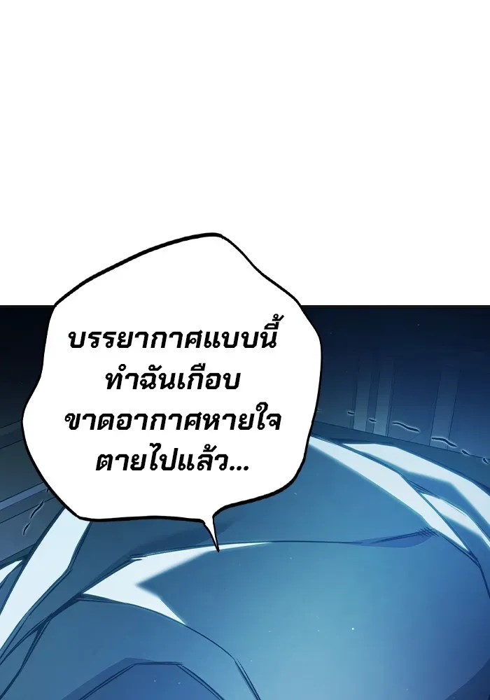 Juvenile Prison ตอนที่ 37 หน้า 104