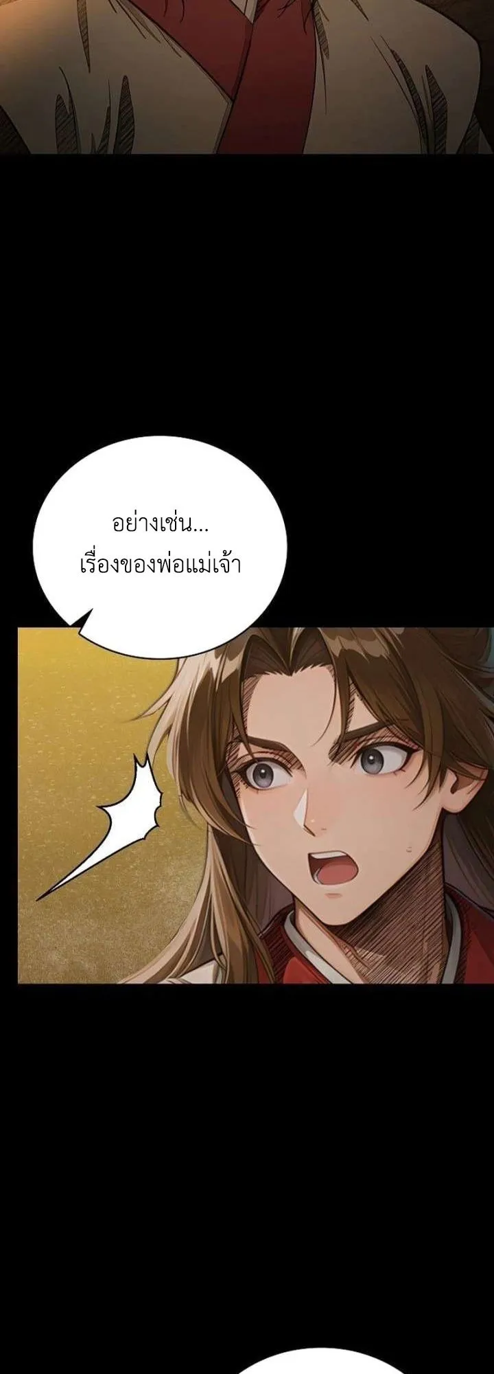 The Divine Sword of the Demonic Path ตอนที่ 35 หน้า 49