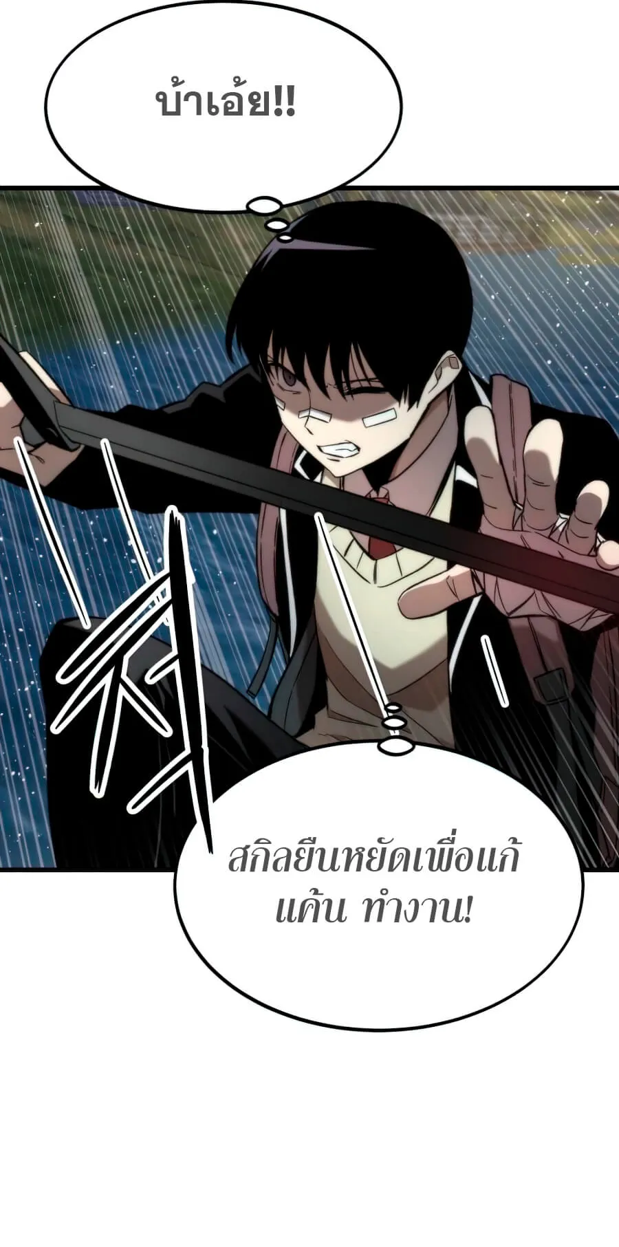 Ultra Alter ตอนที่ 7 หน้า 43