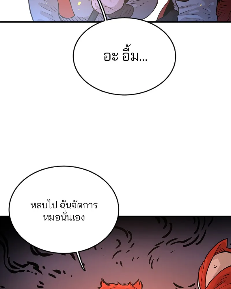 Player ตอนที่ 5 หน้า 7