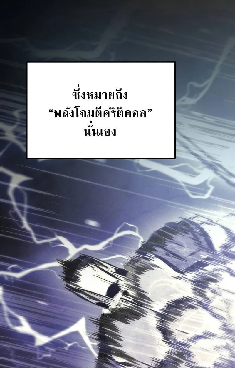 Raising Villains the Right Way ตอนที่ 10 หน้า 121