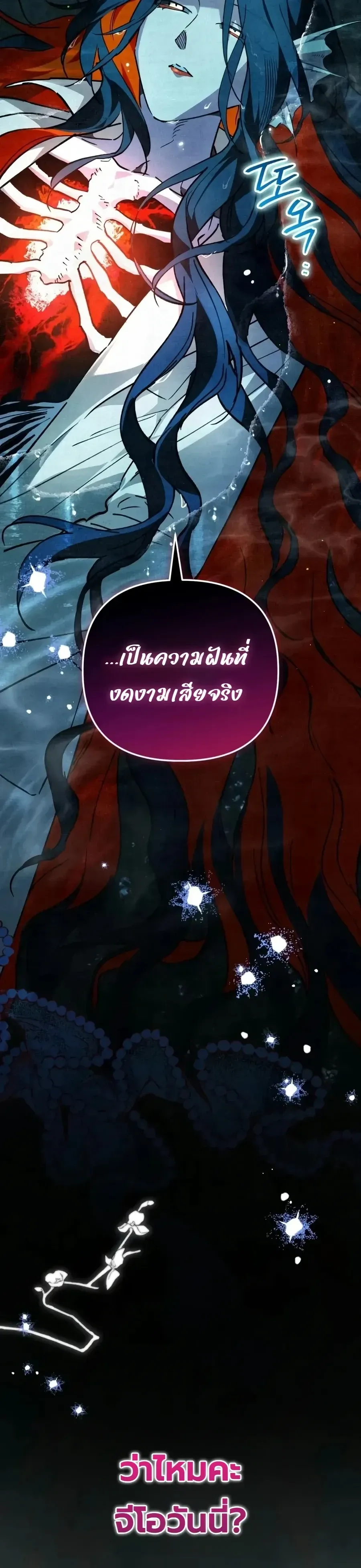 The Painter Who Draws Dungeons ตอนที่ 25 หน้า 114