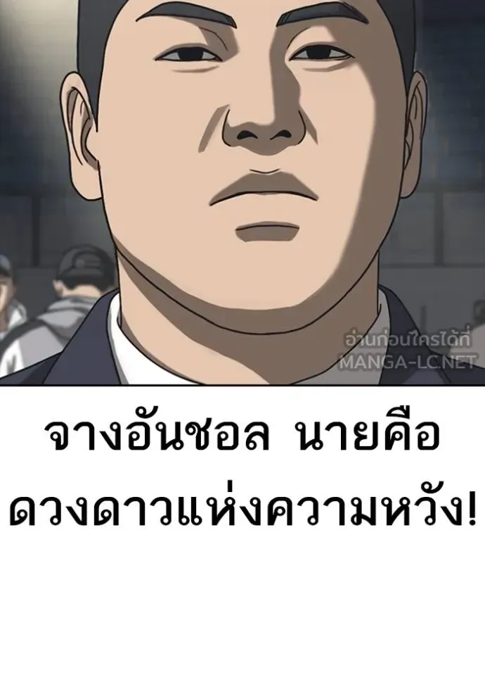 Loser Life 2 ตอนที่ 53 หน้า 48