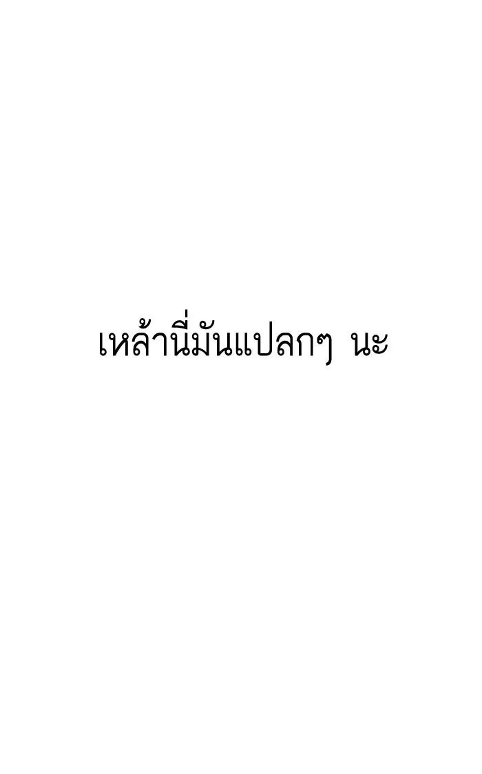 Lookism ตอนที่ 12 หน้า 47