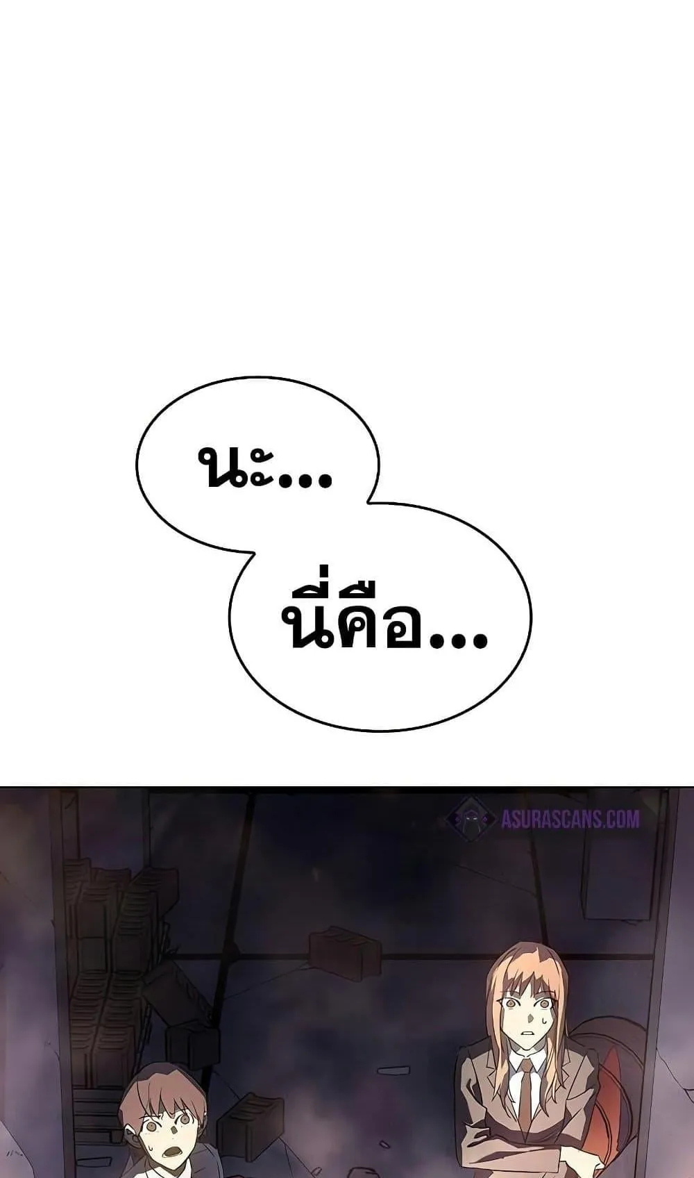 Regressing With the King’s Power ตอนที่ 4 หน้า 33