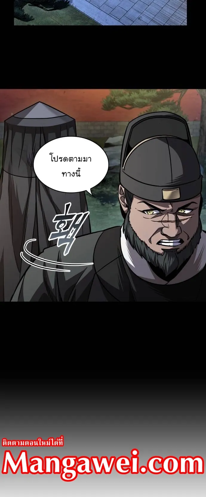 Nano Machine Chapter 212 หน้า 15
