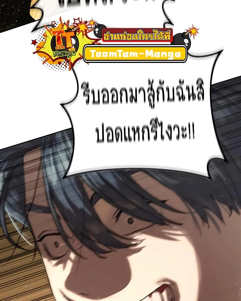 Special Civil Servant ตอนที่ 13 หน้า 68